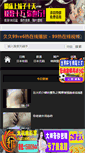 Mobile Screenshot of fangzhongshu.net